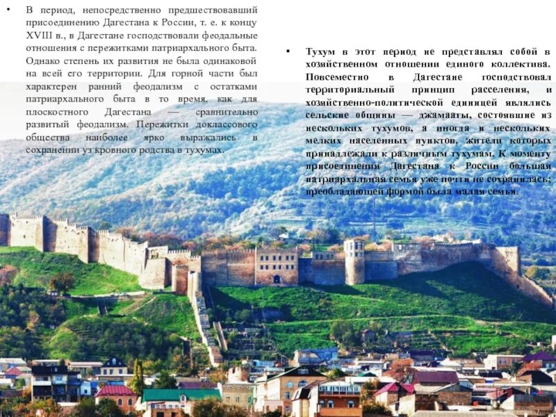 Дагестан информация. История республики дагестан кратко. история дагестана с древнейших времен. проект мой дагестан. территория дагестана историческая.