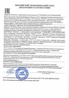 Декларация протокола испытаний