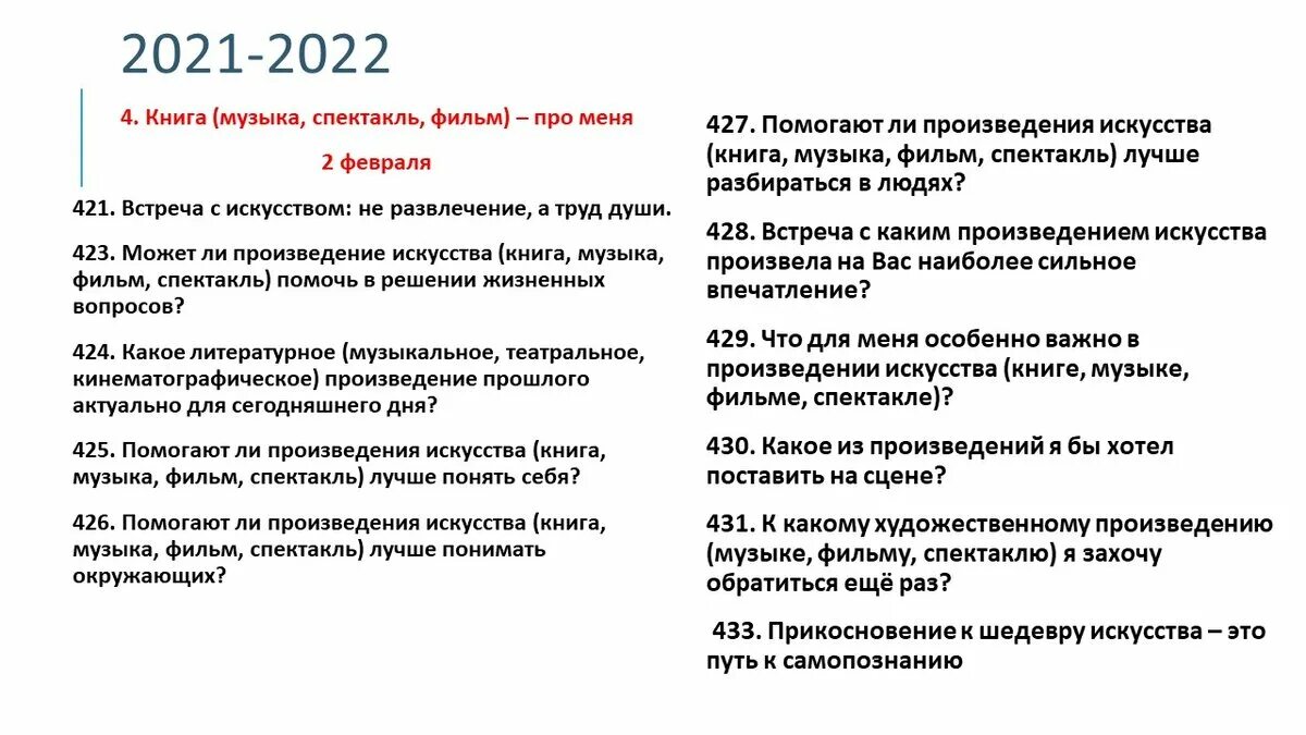 Сочинение 2025 дата. Сочинение 2025 дата