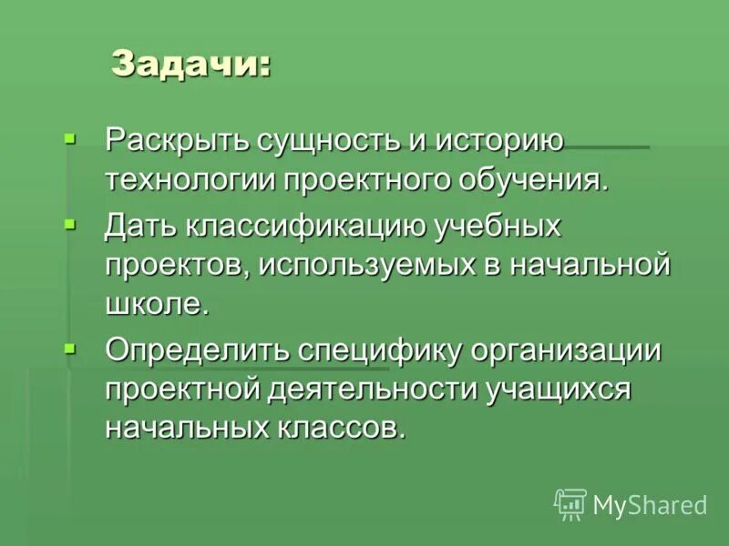 Задача современного педагога. Раскройте содержание работы задач. Раскройте сущность цифровых прав. Самоподготовка мотивация. Раскрыть сущность это.
