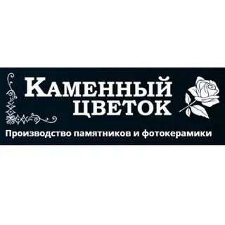 Каменный цветок магнитогорск