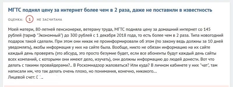 Мгтс изменения тарифа. Подвижная радиотелефонная связь что это такое мгтс.