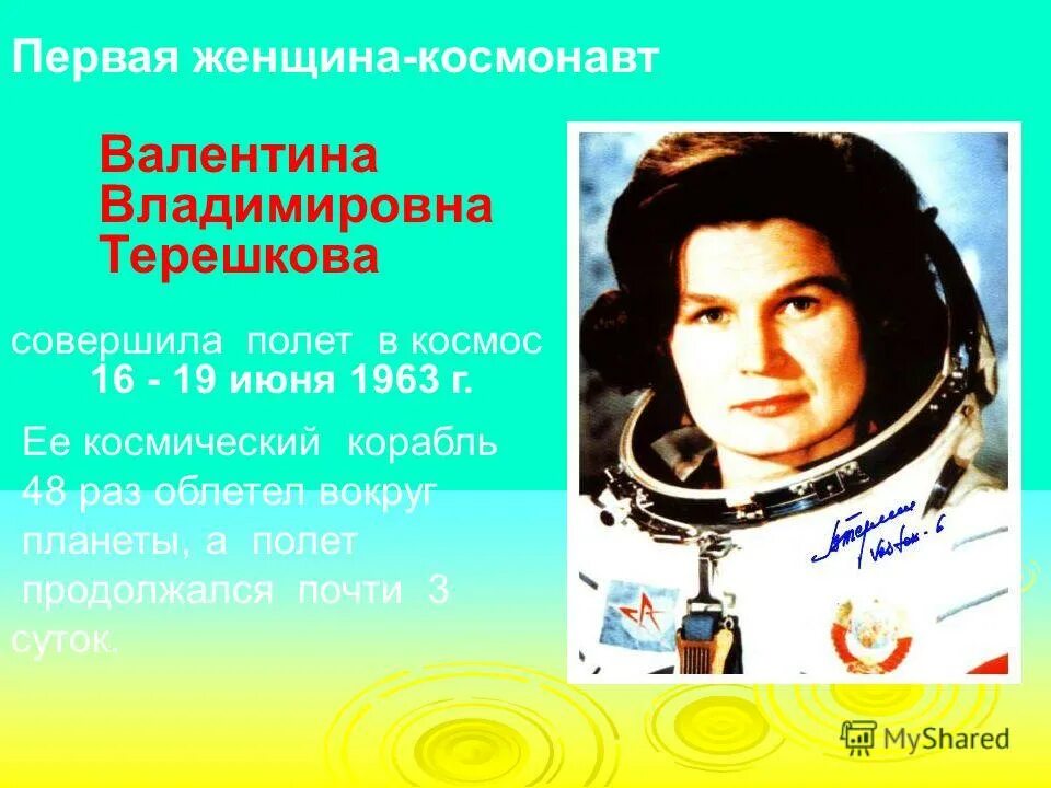 Какая первая женщина. Какая первая женщина. Какая первая женщина. Какая первая женщина. Какая первая женщина.