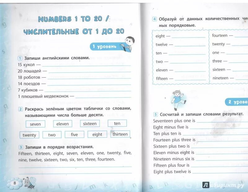 Тренажеры шишкиной. Ткаченко ю.а. английский язык. 1 Класс. Тренажер.