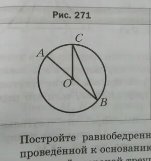 О центр окружности найдите угол