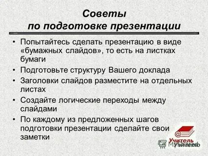 Правила обучения презентация