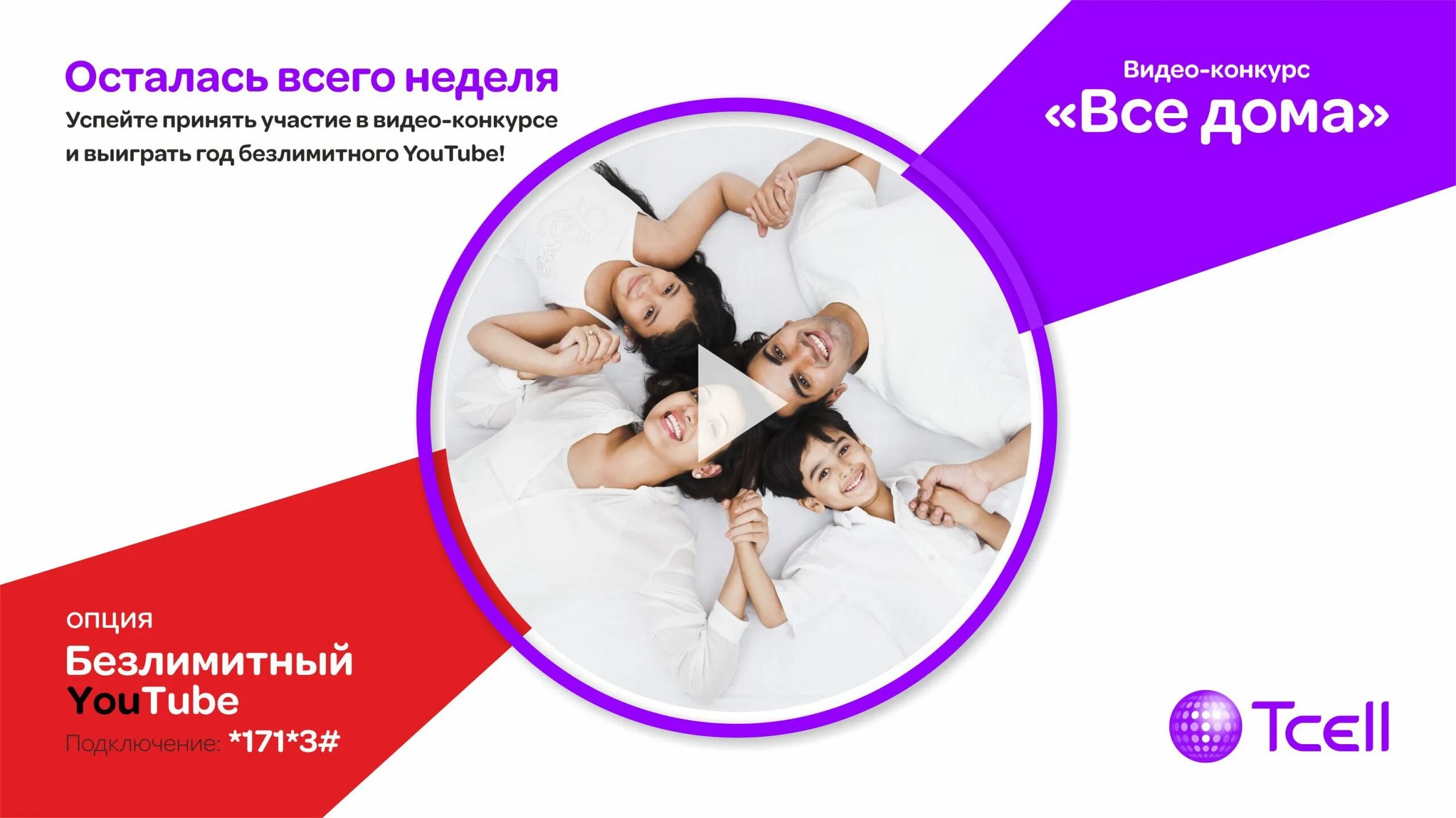 Интернет стал безлимитным. Tcell таджикистан. компания тселл. безлимитный интернет тселл таджикистан. компания тселл таджикистан.