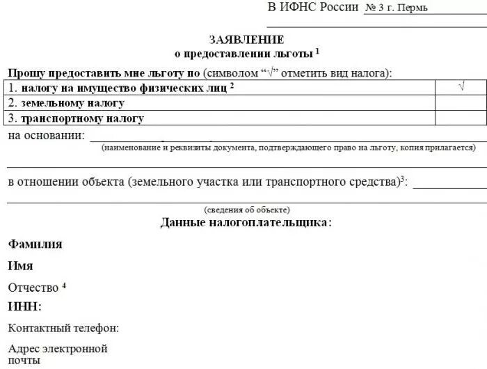 Заявление на льготу организации. Форма заявления на льготу по налогу на имущество пенсионерам. Образец заявления на льготу по налогу на имущество. Заявление о предоставлении льготы. Образец заявления на льготу по транспортному налогу.