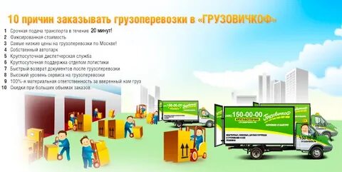 Слоган транспортной