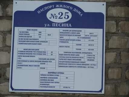 Расписание 52 гомель