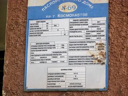 Гомель проспект космонавтов