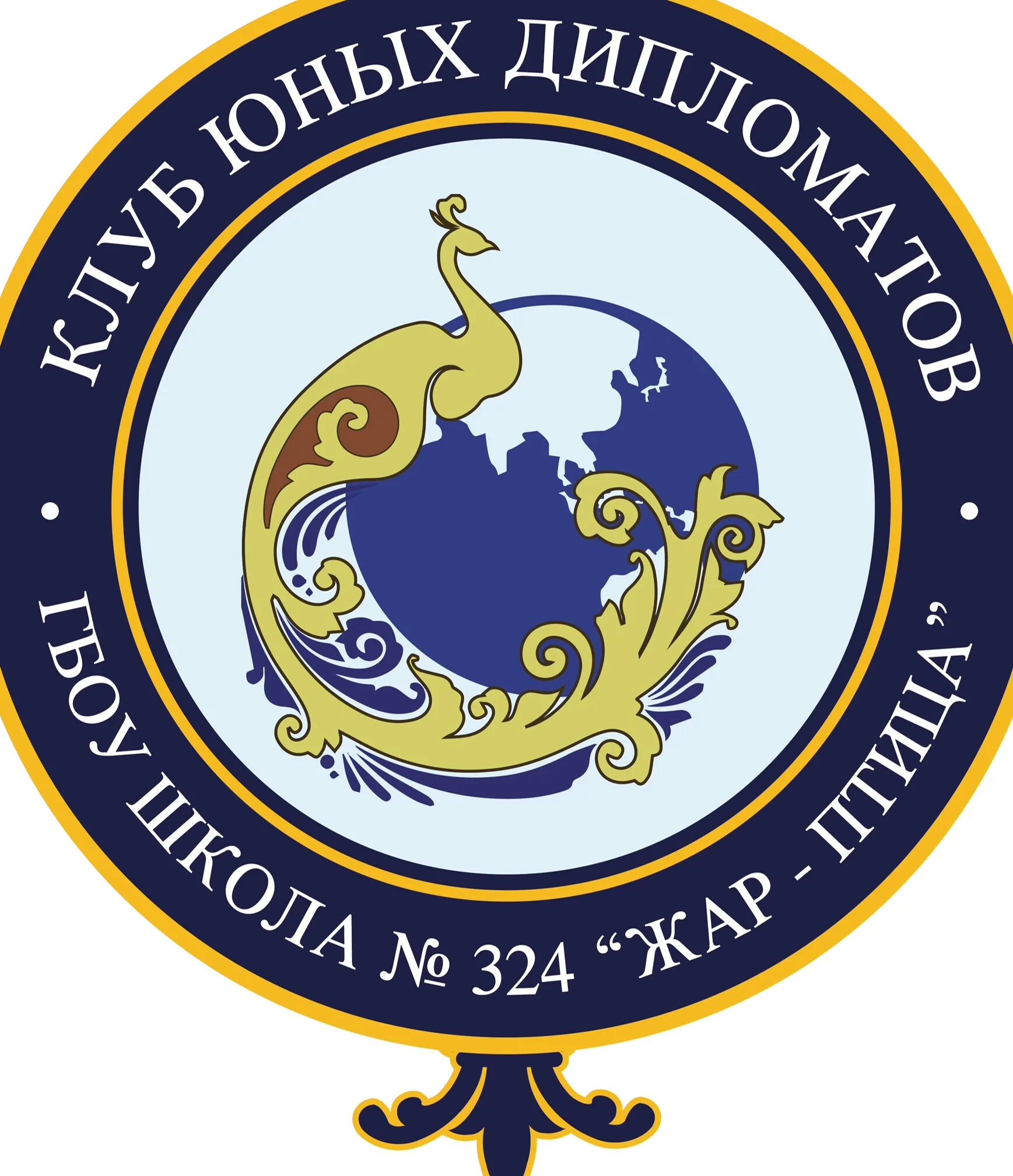 Школа 324 жар птица. Школа юного дипломата. Клуб юных дипломатов логотип. Дипломат эмблема.