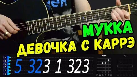 Официантка на гитаре бой