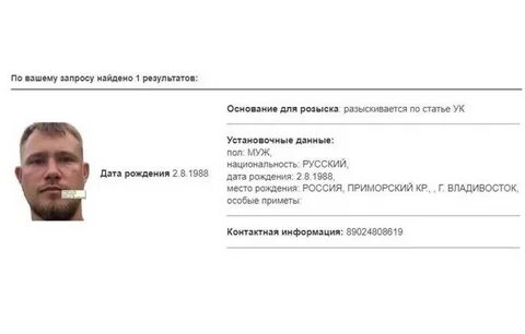 Основания для розыска