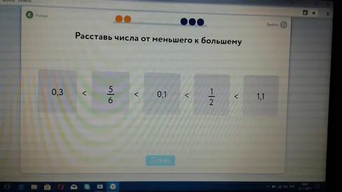 Расставили огромные