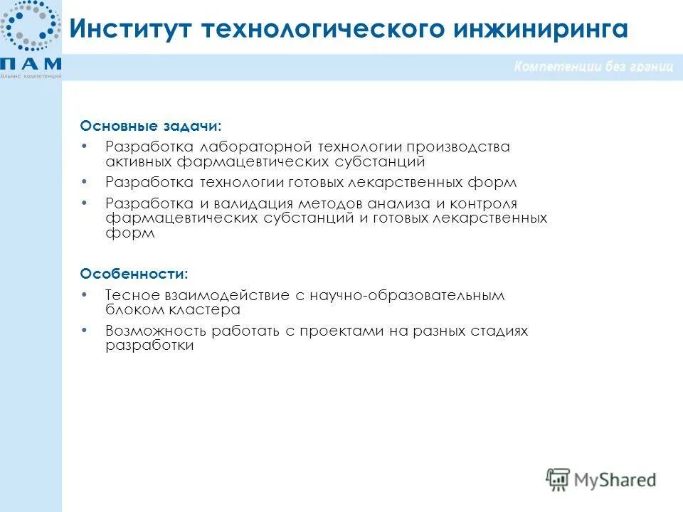 Инжиниринг и реинжиниринг бизнес-процессов. Реинжиниринг бизнес-процессов. Общие понятия нефтегазового инжиниринга. Задача инжиниринга. Задача инжиниринга.