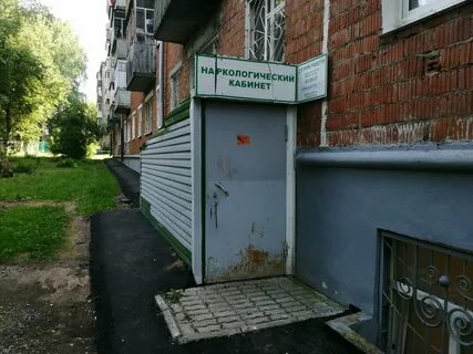 Наркология ижевск