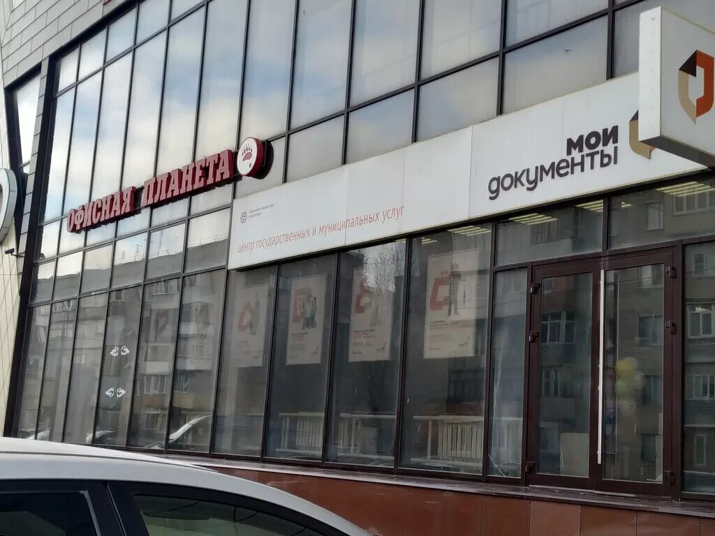 Панорама: МФЦ Мои документы, МФЦ, ул. Космонавтов, 102, Черкесск - Яндекс Карты
