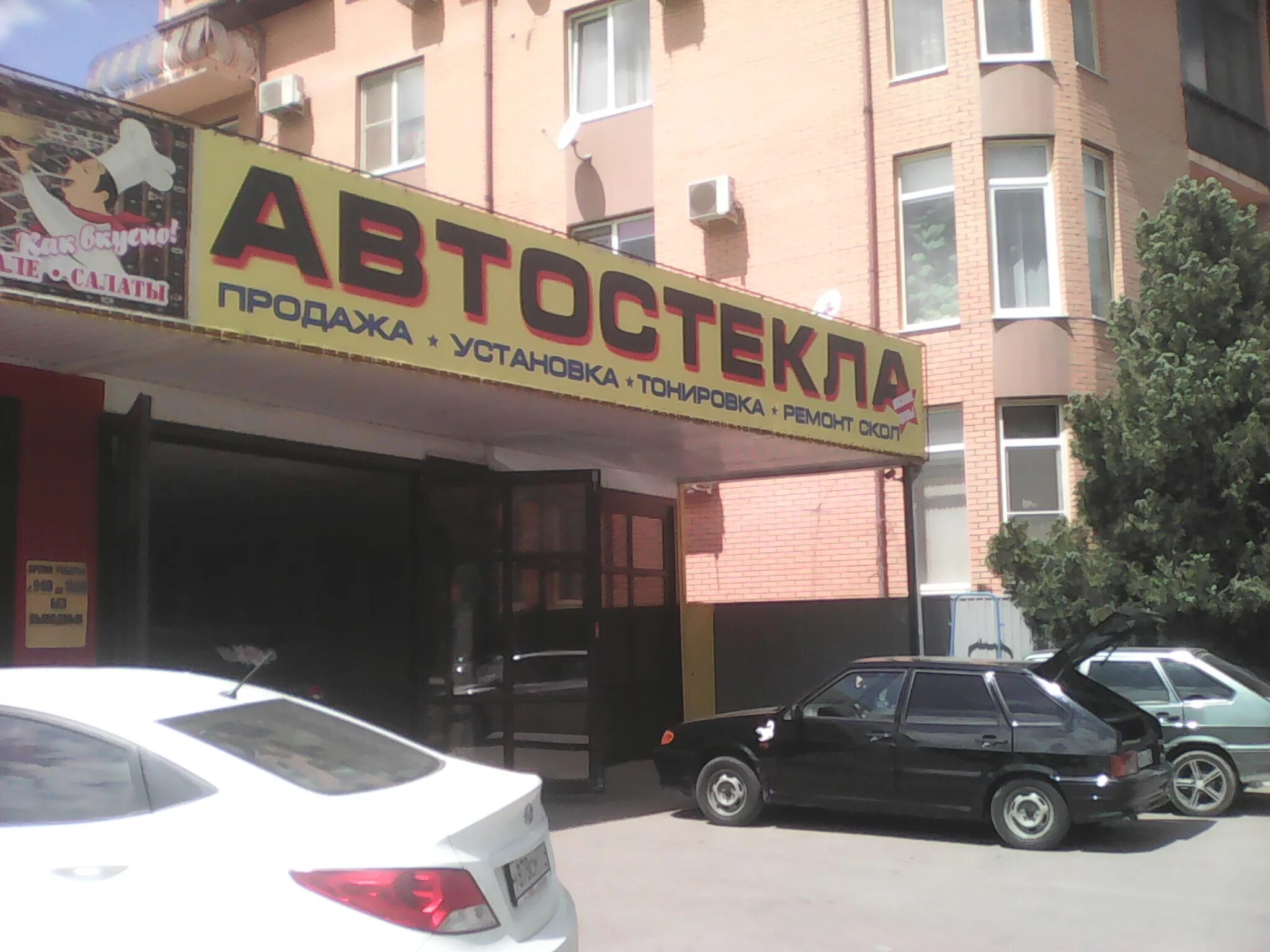 Краснодар сормовская улица 163 крабика. Путиловская 2/1 воронеж на карте. Магазин грузовых автозапчастей для японских автомобилей на мкаде. Альфа клуб йошкар ола. Самурай магазин автозапчастей москва.