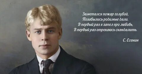 Есенин самые пошлые