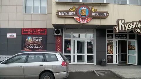Барин барнаул