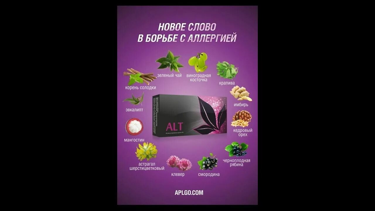 Сайт aplgo com. Драже APLGO. APLGO логотип. APLGO.com продукция. Продукты APLGO.