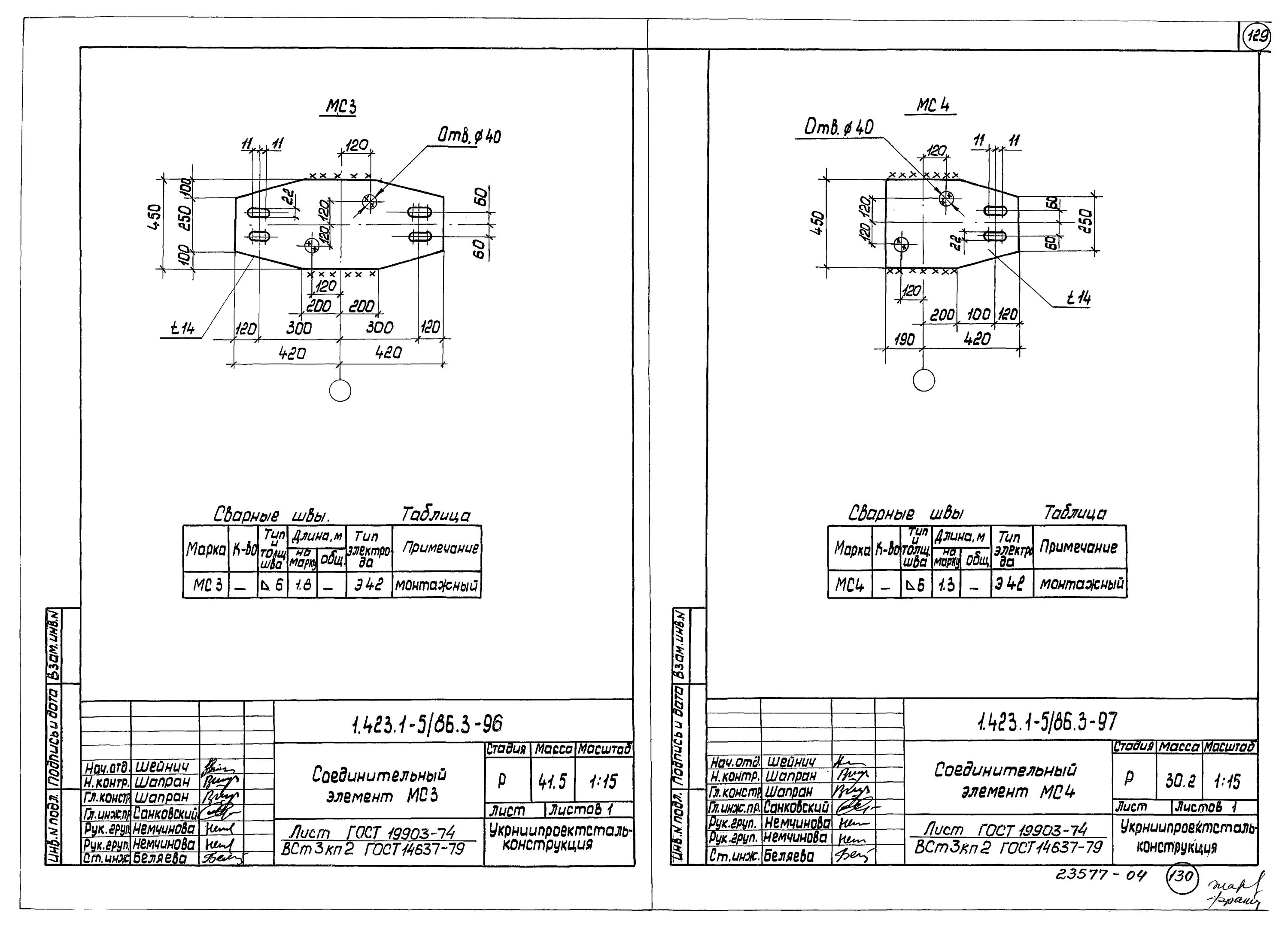 902-09-22. Соединительный элемент мс 4. 4. 017-3. Соединительный элемент мс-2 для колодцев.