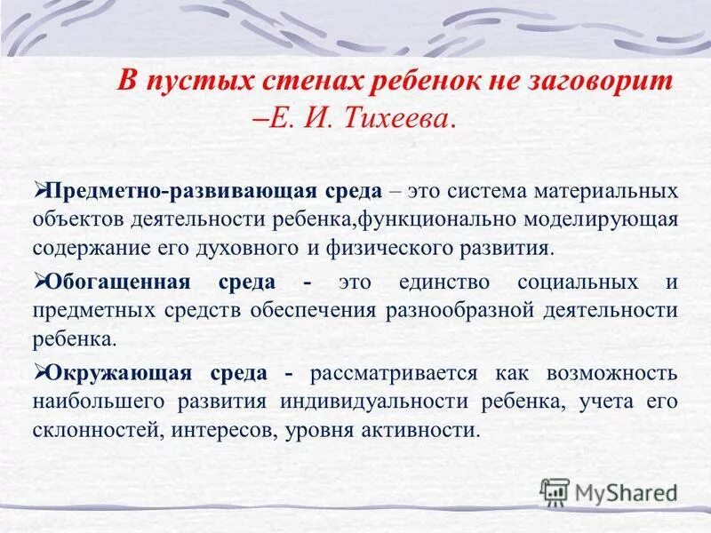 Ребенком и его содержания и. Ребенком и его содержания и