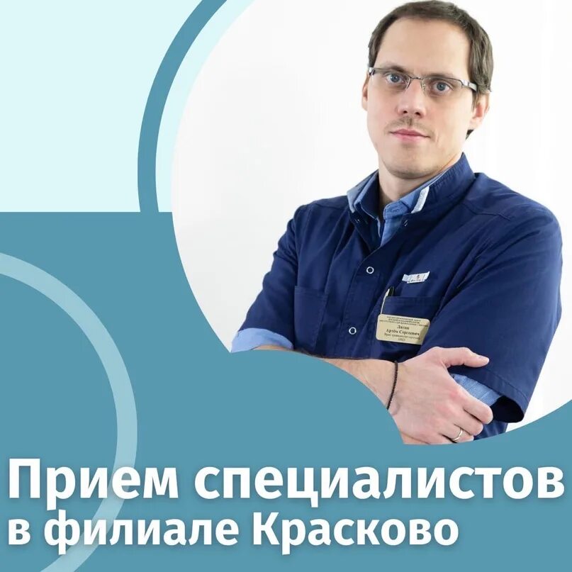 Лягин разведчик. Лягин ортопед. Лягин ортопед. Лягин ортопед. Лягин ортопед.