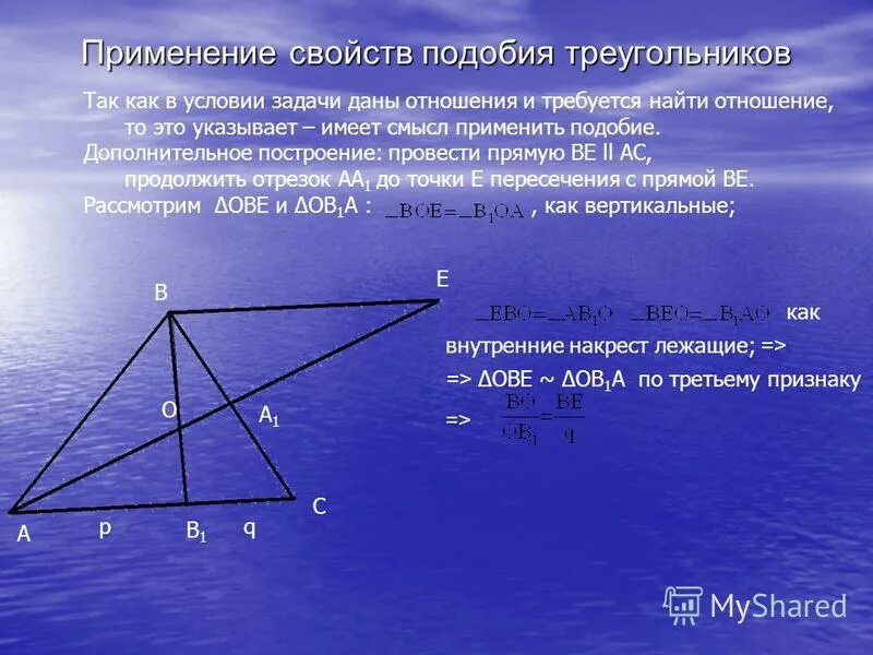 Линейные классы эквивалентности. Деление числа в данном отношении. Деление отрезка в данном отношении вывод формулы. Координаты точки делящей отрезок в отношении. Формула деления отрезка в данном отношении.