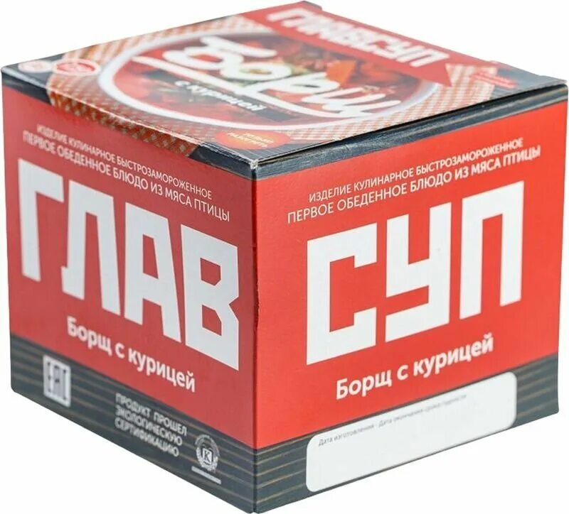 Замороженные супы главсуп. Суп замороженный главсуп. главсуп борщ. главсуп ассортимент. главсуп борщ с курицей.