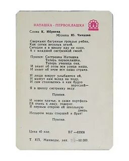 Песня березуцкого наташка