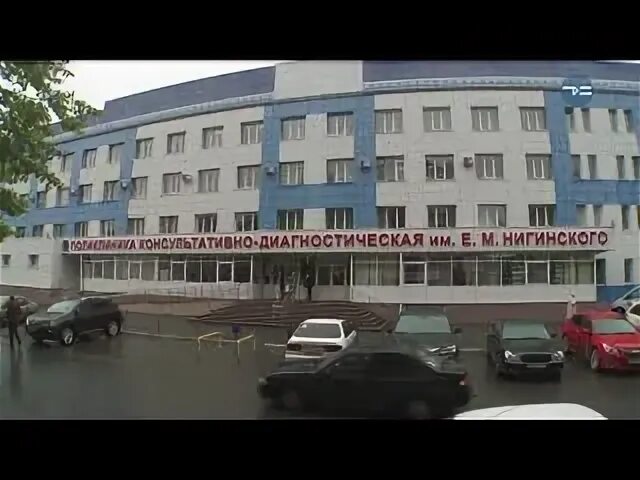 Поликлиническое отделение с диагностическим центром
