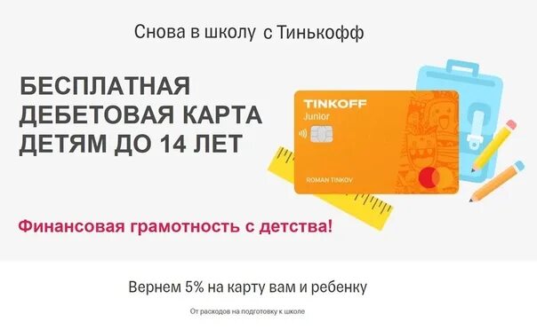 Предлагают оформить карту на улице