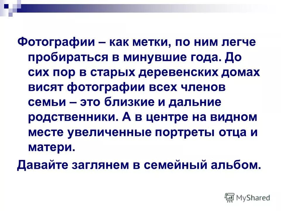 семейный альбом текст. семейный альбом ноты. текст песни семейный альбом. текст песни семейный альбом. песня семейный альбом текст.