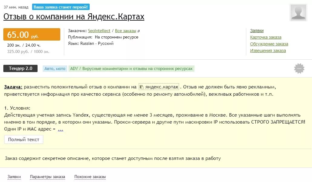 Оставить отзыв о магазине. Положительный отзыв о магазине. Хороший отзыв о магазине. Сайты где оставляют отзывы