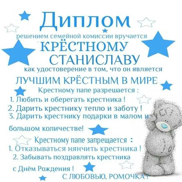 Можно быть крестным внуку. Пожелания для крестных родителей. поздравление с крестным папой. пожелания крестным родителям.