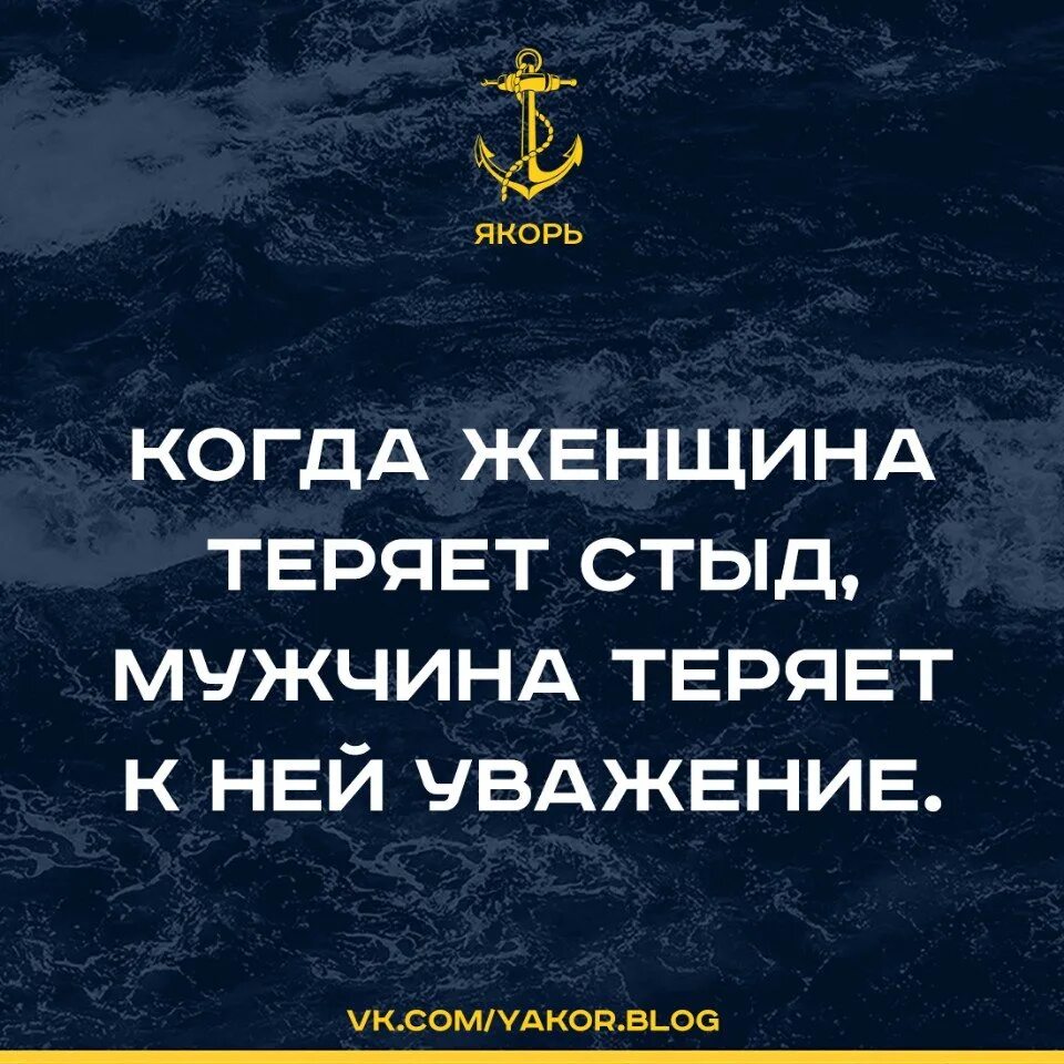 Теряй стыд. Теряй стыд. Статусы про стыд. Женщины потерявшие стыд. Женщины потерявшие стыд.
