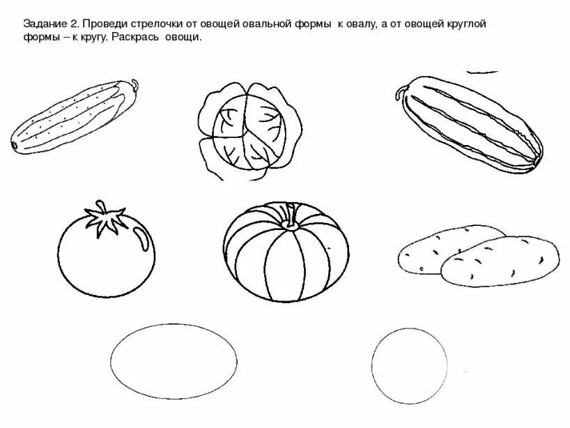 Овощи фрукты задания для дошкольников. Овощи задания для дошкольников. Фрукты и овощи задания для малышей. Задания для детей по теме овощи. Занятия для детей фрукты