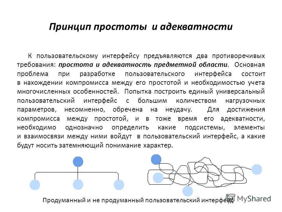 Принципы разработки интерфейсов. Принципы разработки интерфейсов. Визуальная иерархия в графическом дизайне. Принцип. Этапы проектирования пользовательского интерфейса.