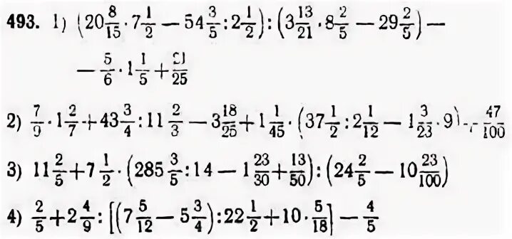 Математика 6 класс дроби примеры с ответами. Сложные примеры с дробями 6 класс. Примеры с десятичными и обыкновенными дробями. Сложные примеры с дробями. Примеры на все действия с обыкновенными дробями.