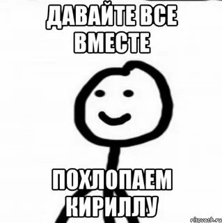 Оскорбление кириллу