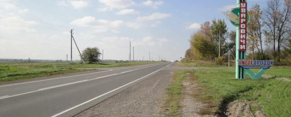 Буда кошелево гомель через уваровичи. Уваровичи Гомельская область. Поселок победа Гомельский район. Деревня Кошелево. Уваровичи Гомельская область фотографии.