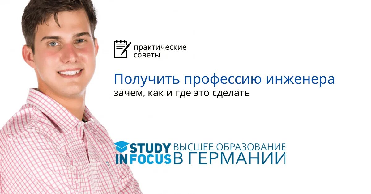 Менеджер где получить образование