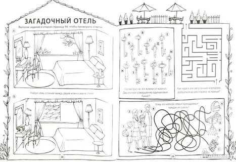 Задания десять лет