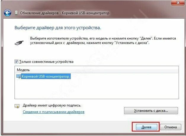 Дескриптор устройства usb как исправить. Usb не опознано дескриптор 8.1. что будет если не обновлять драйвера. обновить драйвера на юсб модем. сброс концентратора usb windows 10.