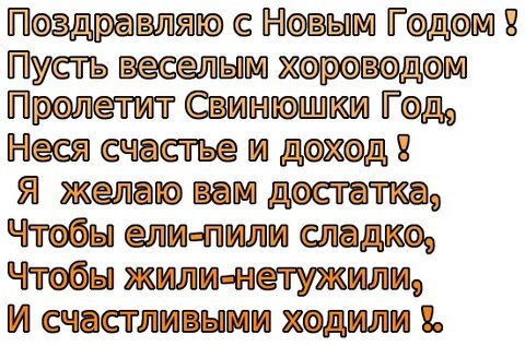 Пусть старый год унесет