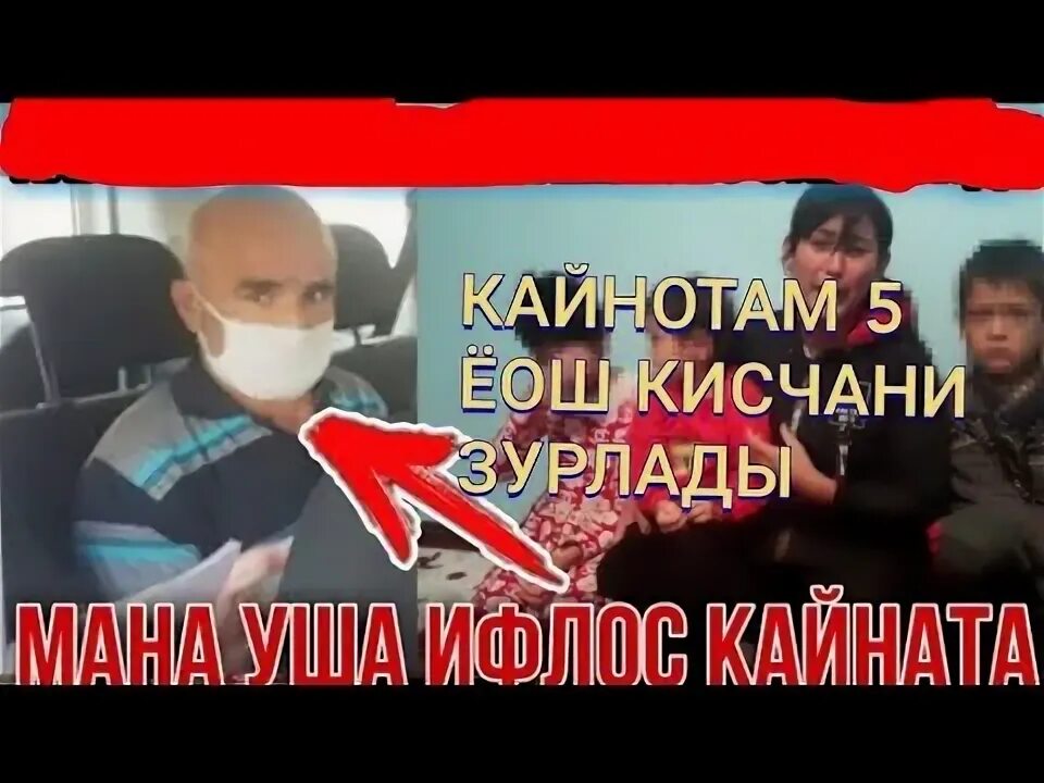 Келин хийонат устида ушланди. Кайнота запал. Секрет камера келин кайнота. Кайнота запал. Кайнота запал.