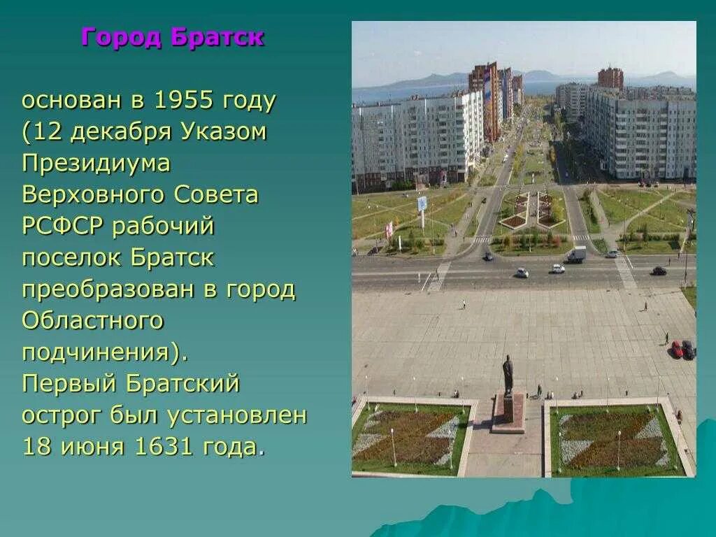 Почему в братске создан крупнейший