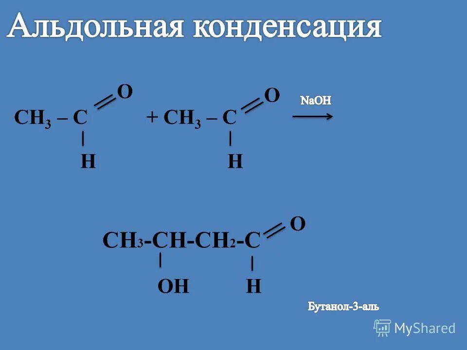 Глицерин содержит карбонильную группу